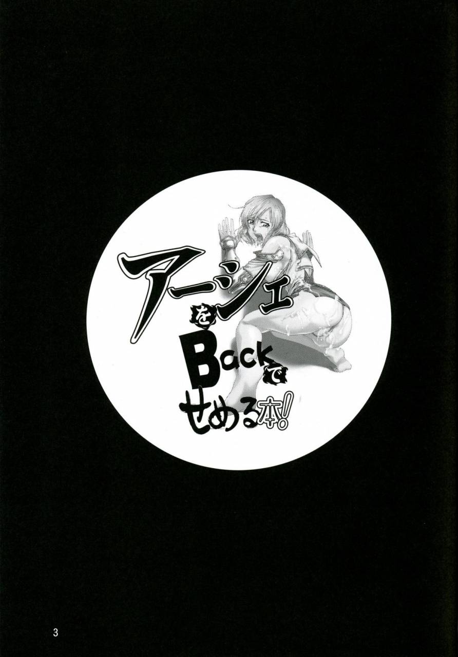 c70-gold-rush-suzuki-address-ashe-o-back-de-semeru-hon-final-fantasy-xii