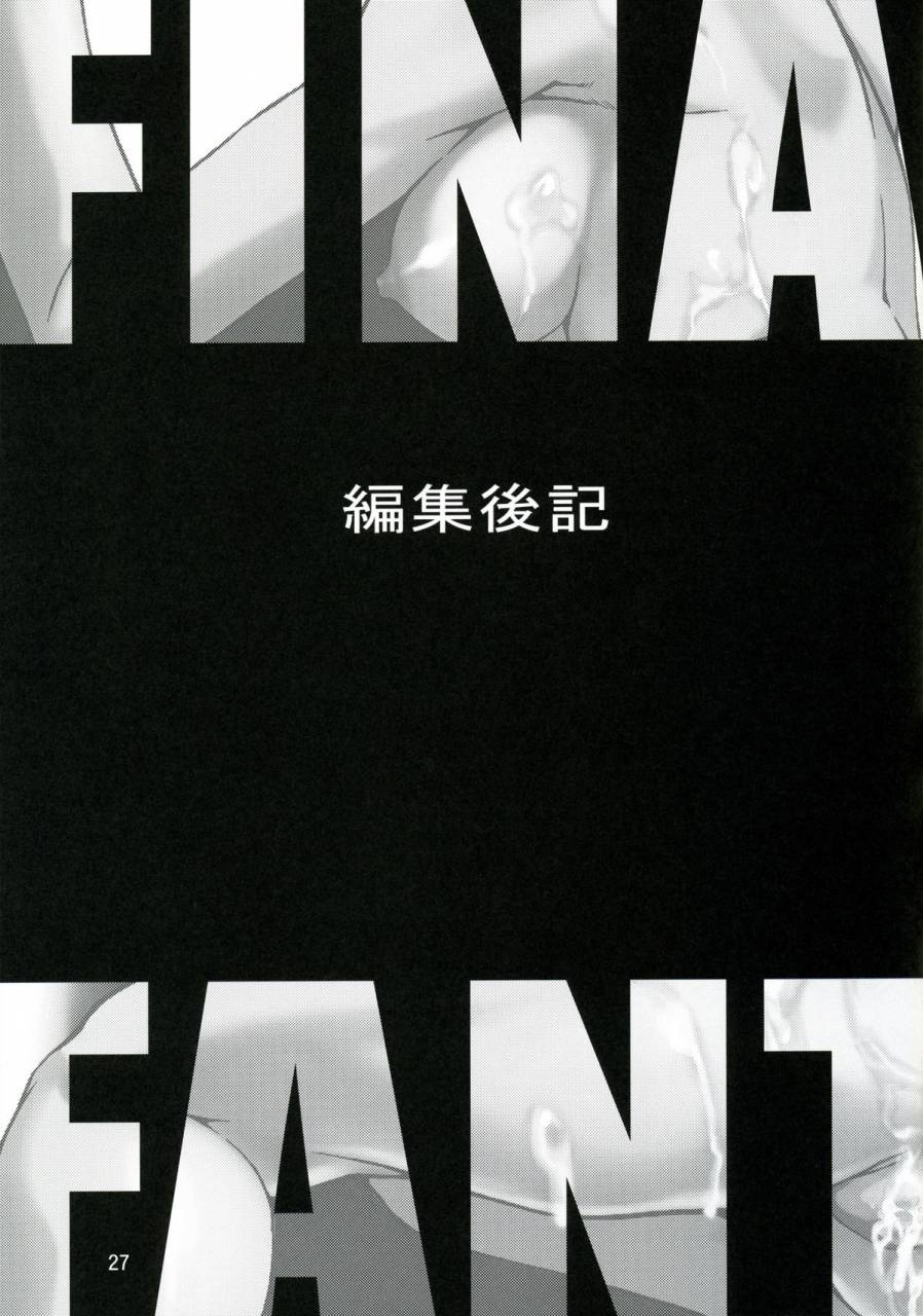 c70-gold-rush-suzuki-address-ashe-o-back-de-semeru-hon-final-fantasy-xii