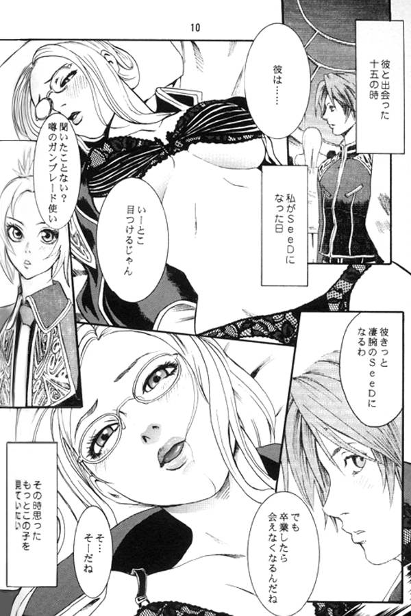 Quistis Trepe Hentai