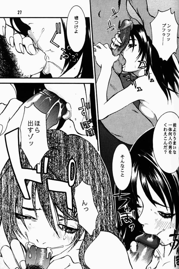 Rinoa Hentai