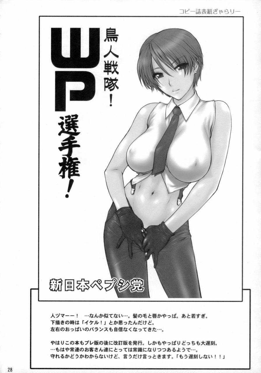 Rival Schools Hentai