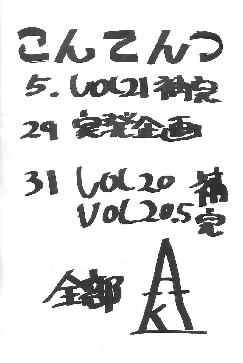 from-japan-aki-kyouma-fighters-gigamix-fgm-vol-215-xenosaga