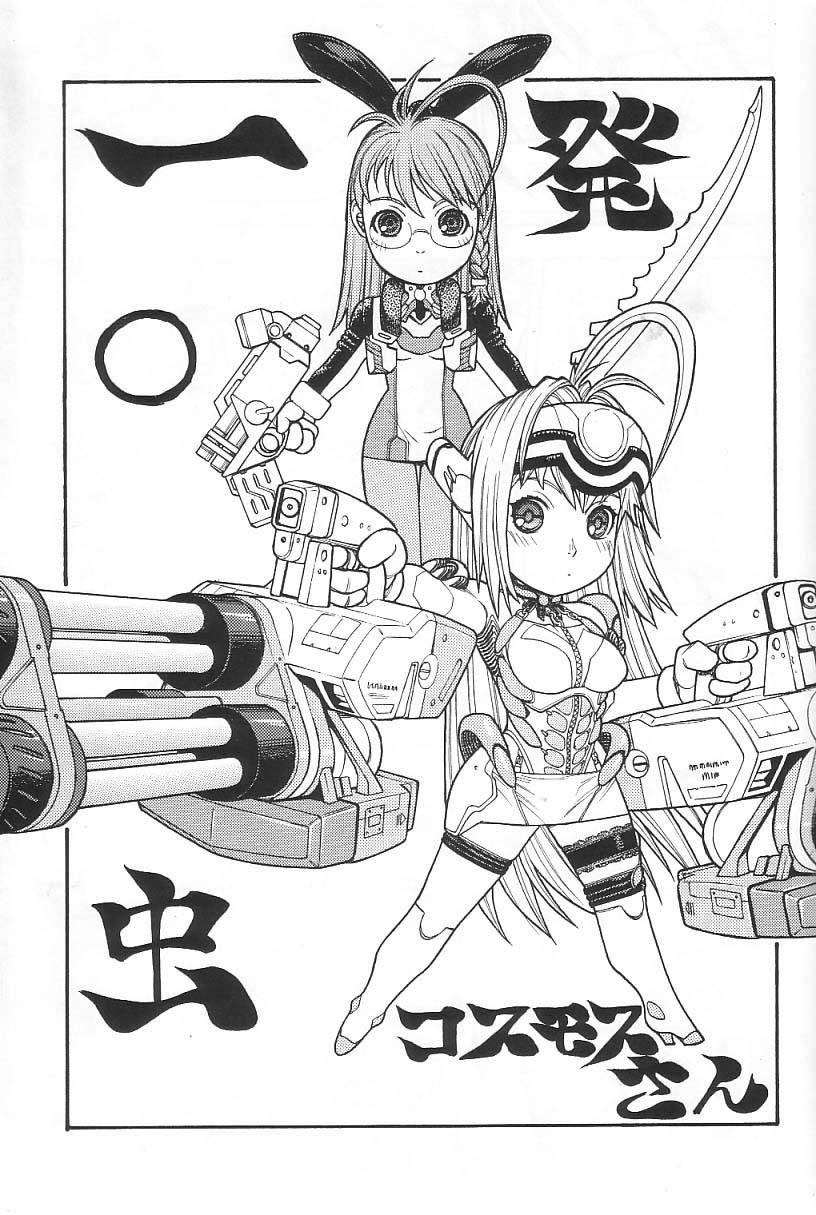 from-japan-aki-kyouma-fighters-gigamix-fgm-vol-215-xenosaga