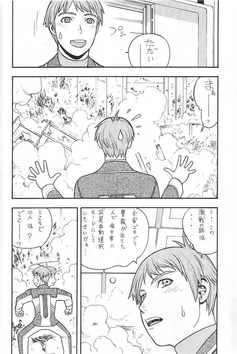 from-japan-aki-kyouma-fighters-gigamix-fgm-vol-215-xenosaga