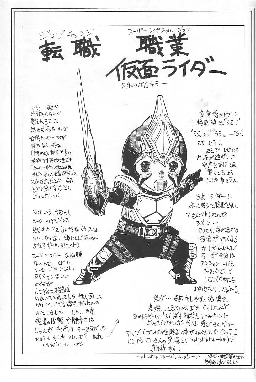 from-japan-aki-kyouma-fighters-gigamix-fgm-vol-215-xenosaga