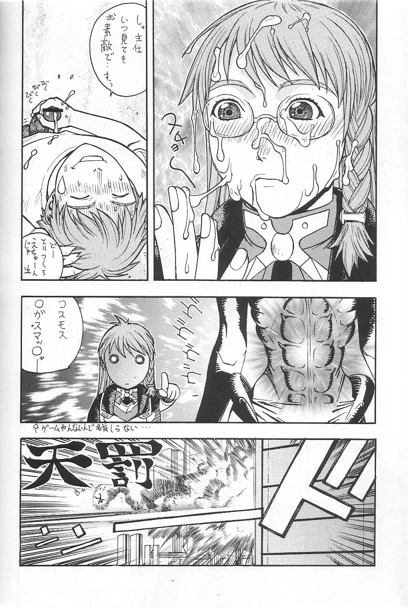from-japan-aki-kyouma-fighters-gigamix-fgm-vol-215-xenosaga