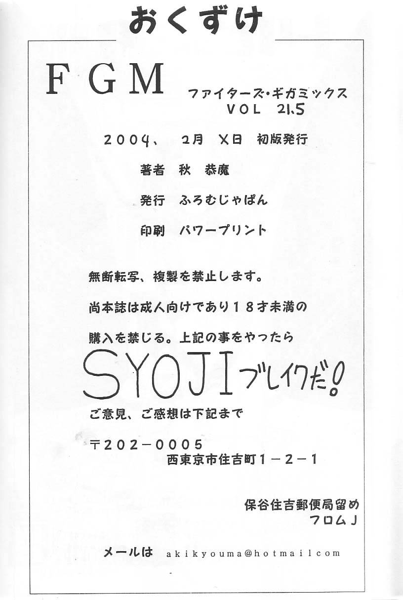 from-japan-aki-kyouma-fighters-gigamix-fgm-vol-215-xenosaga