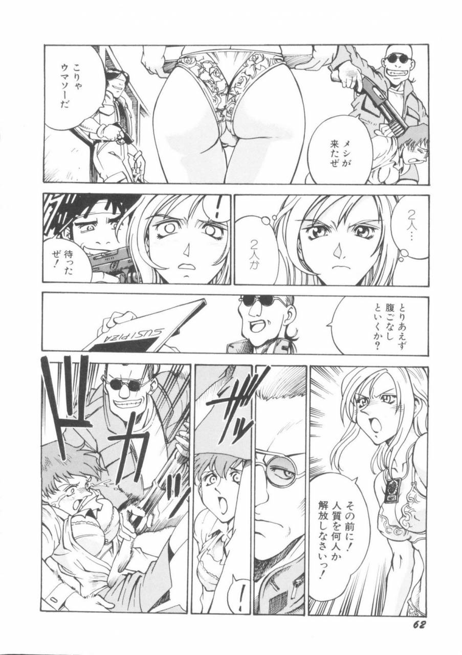 Parasite Eve Hentai