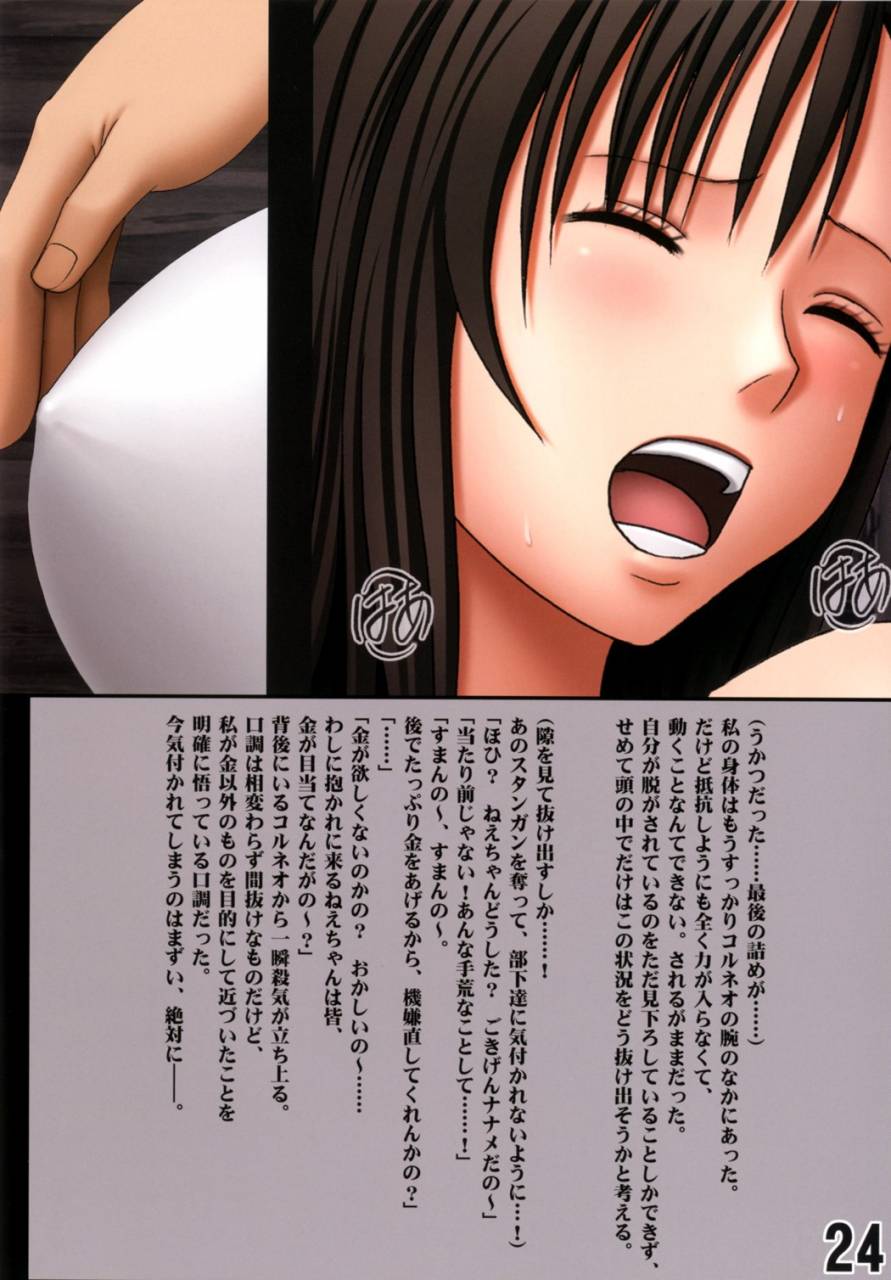 crimson-carmine-teikousuru-tifa-final-fantasy-7