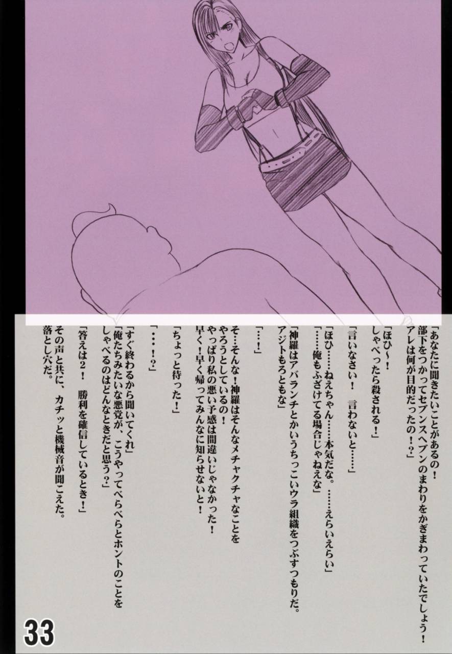 crimson-carmine-teikousuru-tifa-final-fantasy-7