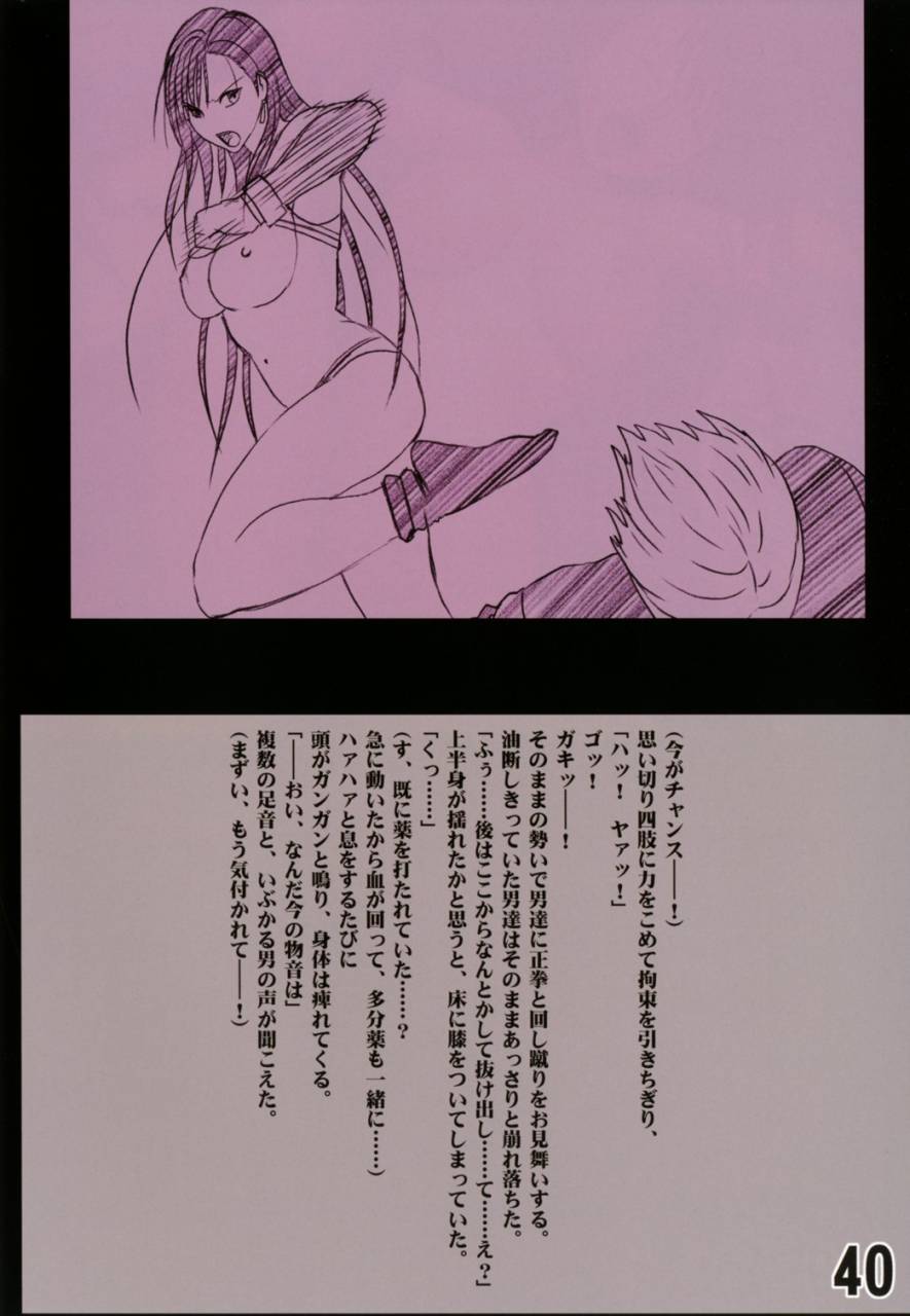 crimson-carmine-teikousuru-tifa-final-fantasy-7