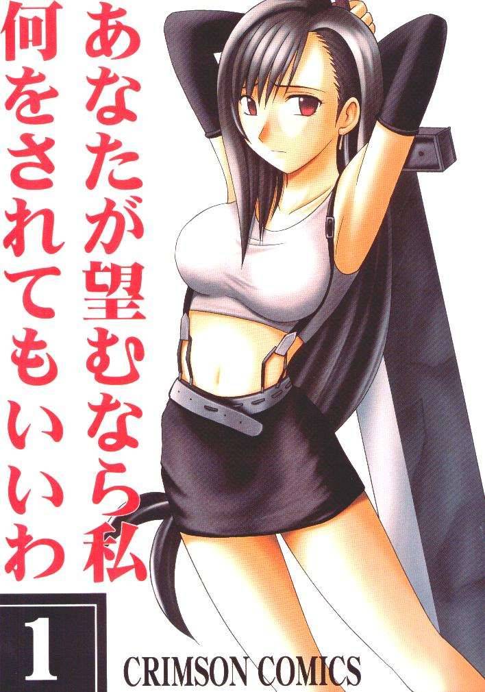 Crimson Comic Doujin