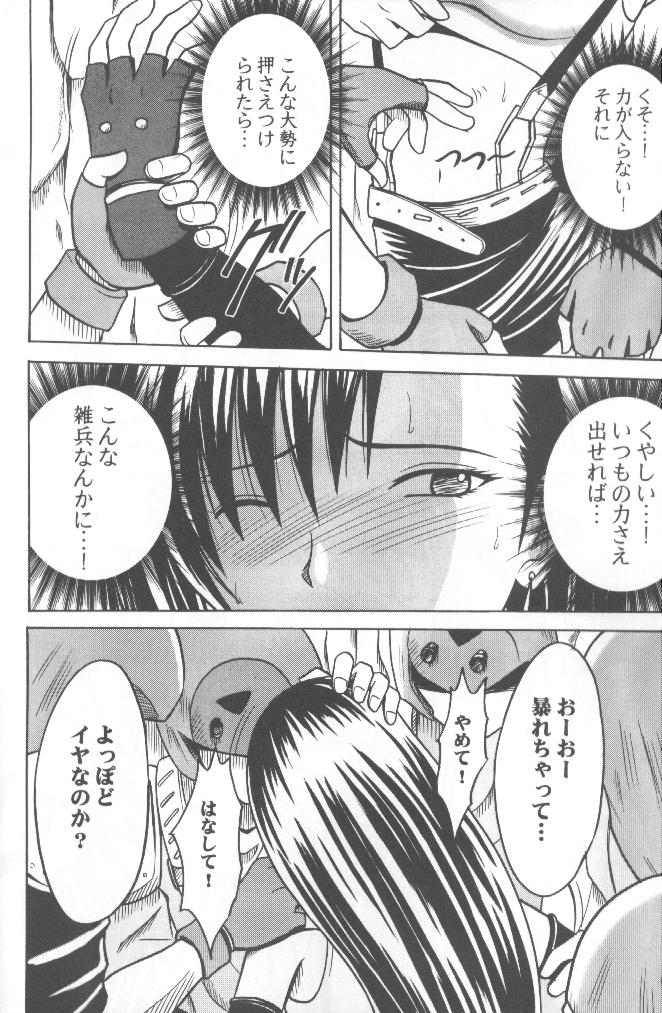 Crimson Comic Doujin