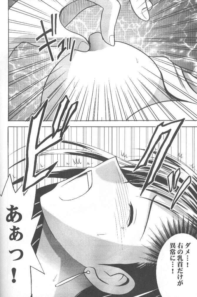 Crimson Comic Doujin