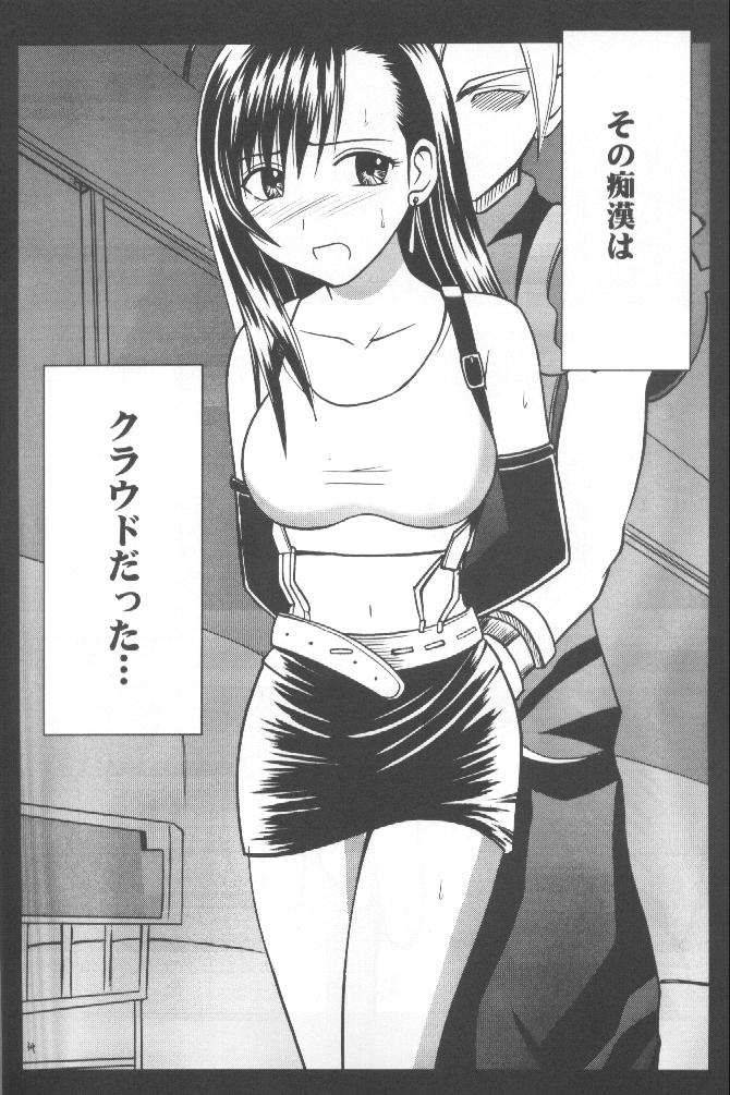 Crimson Comic Doujin