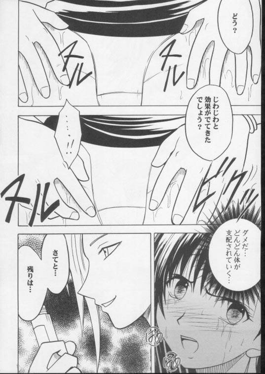 Crimson Comic Doujin