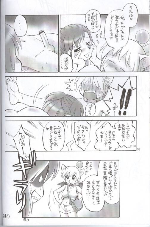 humemooglewhite-mage