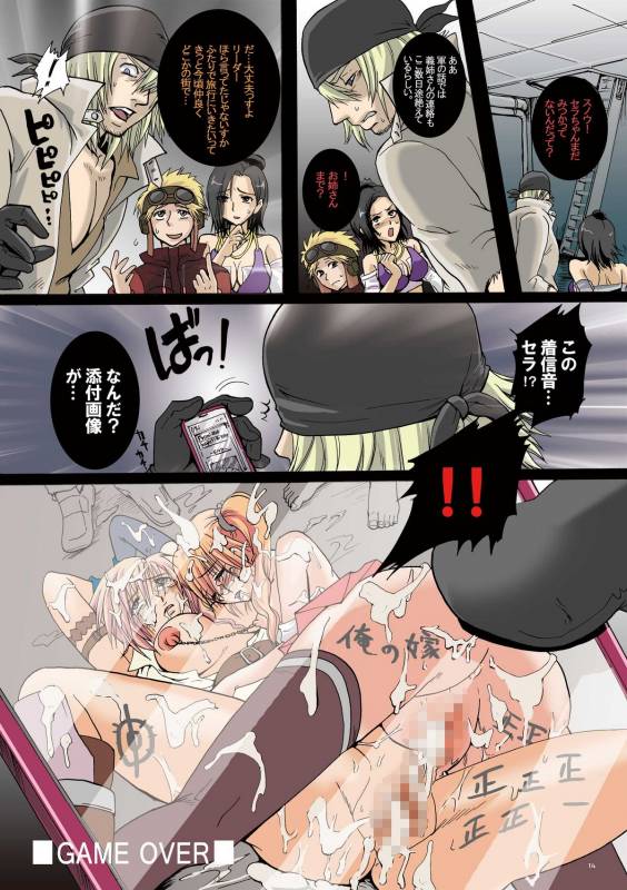 (C77) [Modae Tei x Abalone Soft (M_13