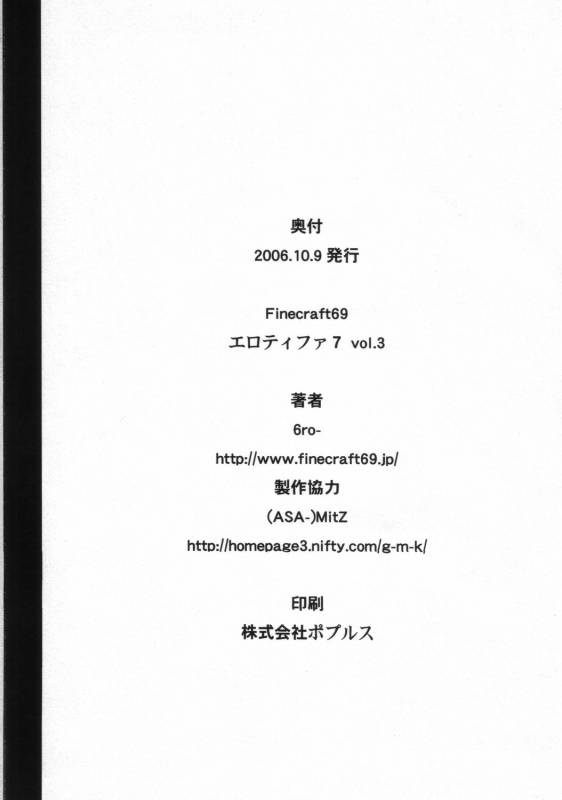 (ABC 4) [Finecraft69 (6ro-)] EroTifa7 Vol. 3 (Final Fantasy VII)_24