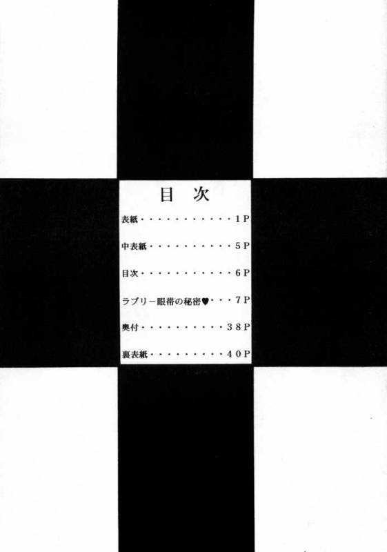 (C56) [Circle Taihei-Tengoku (Towai Raito)] ZONE 15 (Final Fantasy VIII)_02