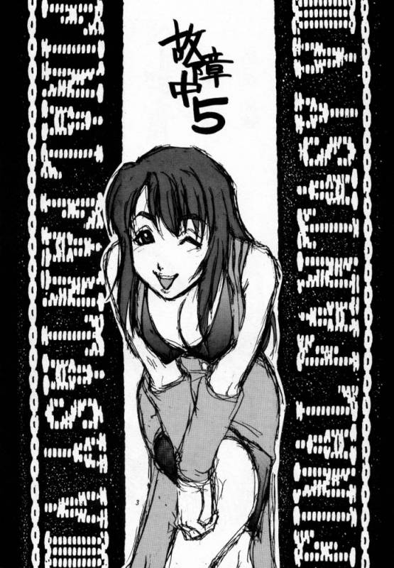 (C56) [Cobanzame (Koshow Showshow)] Koshouchuu 5 (Final Fantasy VIII)_01