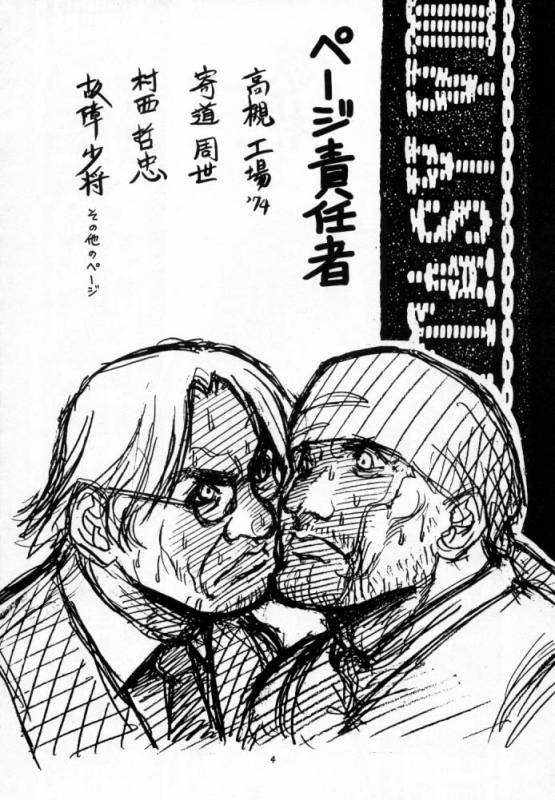 (C56) [Cobanzame (Koshow Showshow)] Koshouchuu 5 (Final Fantasy VIII)_02