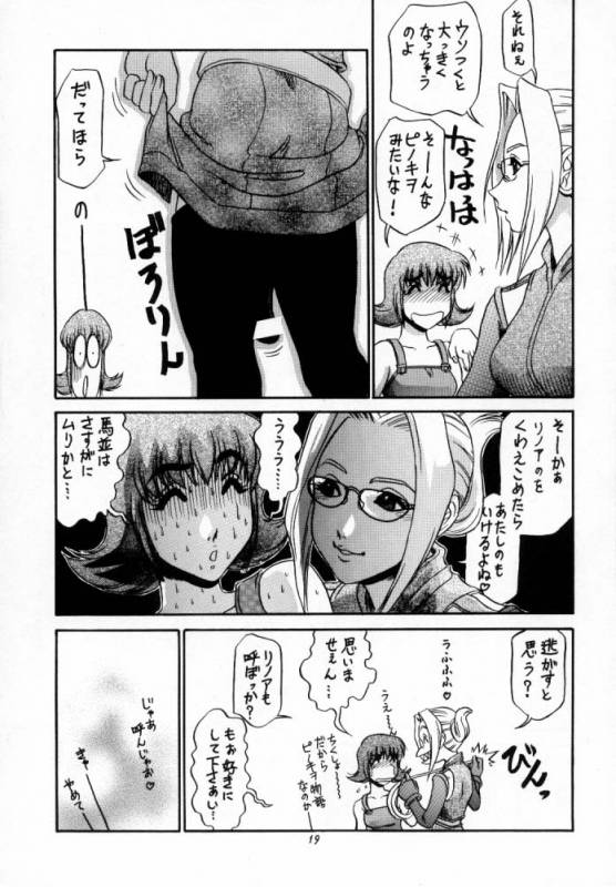 (C56) [Cobanzame (Koshow Showshow)] Koshouchuu 5 (Final Fantasy VIII)_17