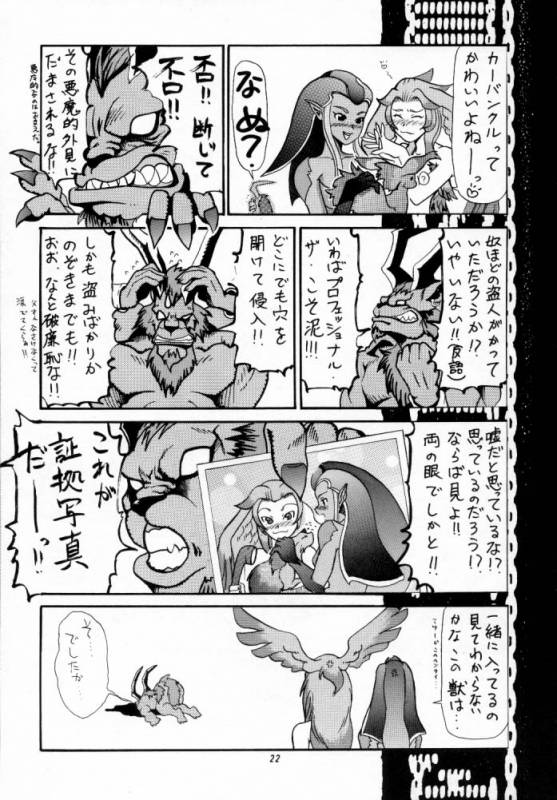 (C56) [Cobanzame (Koshow Showshow)] Koshouchuu 5 (Final Fantasy VIII)_20