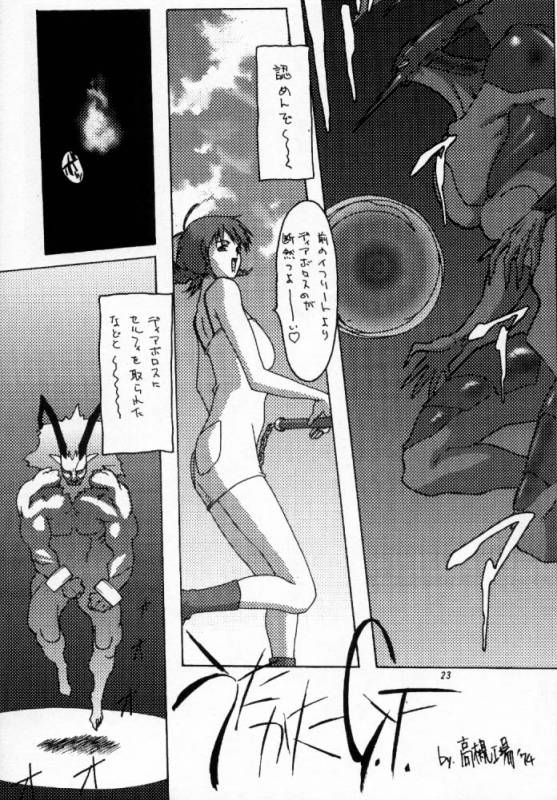 (C56) [Cobanzame (Koshow Showshow)] Koshouchuu 5 (Final Fantasy VIII)_21