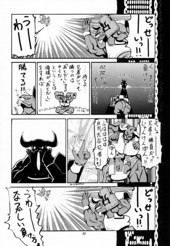 (C56) [Cobanzame (Koshow Showshow)] Koshouchuu 5 (Final Fantasy VIII)_28