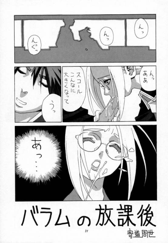 (C56) [Cobanzame (Koshow Showshow)] Koshouchuu 5 (Final Fantasy VIII)_29