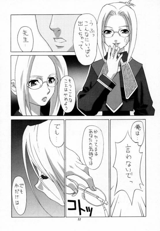 (C56) [Cobanzame (Koshow Showshow)] Koshouchuu 5 (Final Fantasy VIII)_30