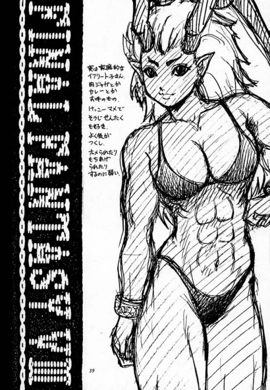 (C56) [Cobanzame (Koshow Showshow)] Koshouchuu 5 (Final Fantasy VIII)_37