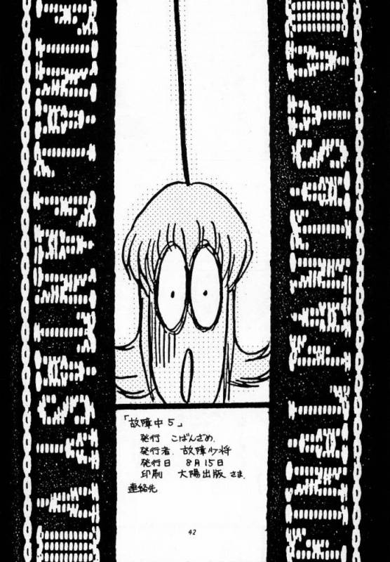 (C56) [Cobanzame (Koshow Showshow)] Koshouchuu 5 (Final Fantasy VIII)_40