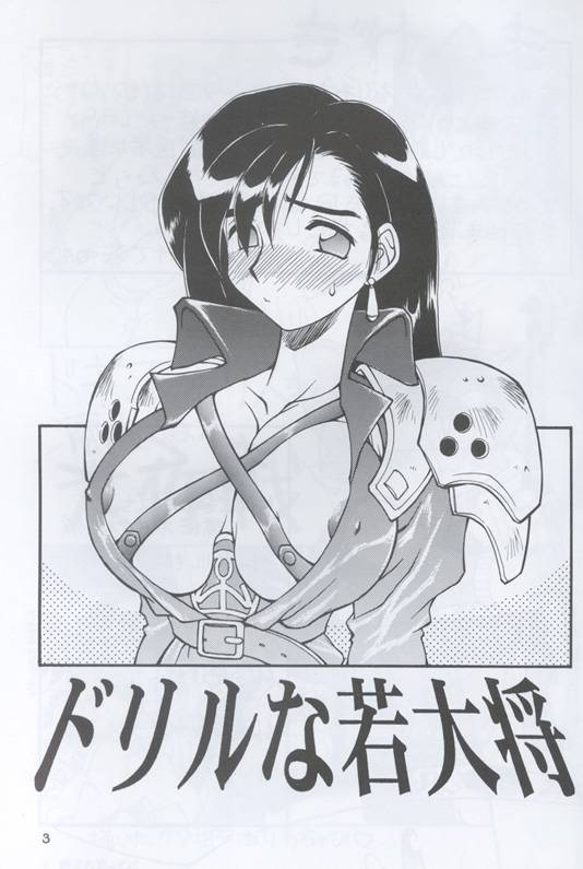 (C52) [Jack-O'-Lantern (Kinpatsu, Neriwasabi)] Drill Na Wakadaishou (Final Fantasy VII)_01