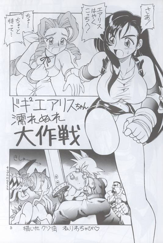 (C52) [Jack-O'-Lantern (Kinpatsu, Neriwasabi)] Drill Na Wakadaishou (Final Fantasy VII)_03