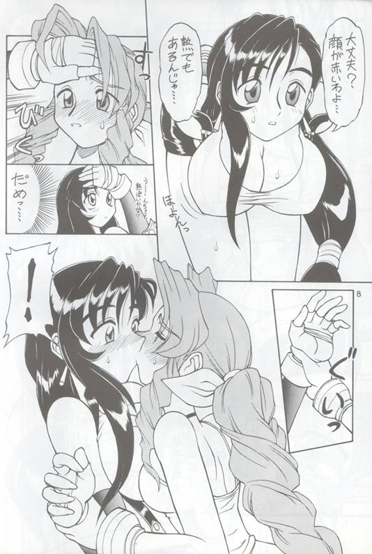 (C52) [Jack-O'-Lantern (Kinpatsu, Neriwasabi)] Drill Na Wakadaishou (Final Fantasy VII)_06