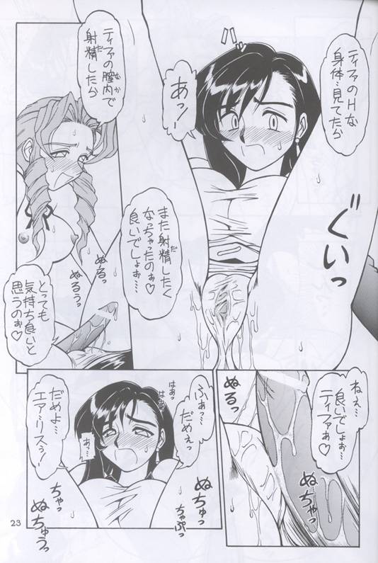 (C52) [Jack-O'-Lantern (Kinpatsu, Neriwasabi)] Drill Na Wakadaishou (Final Fantasy VII)_21