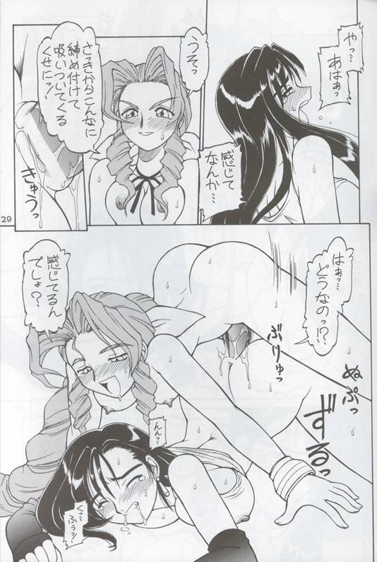 (C52) [Jack-O'-Lantern (Kinpatsu, Neriwasabi)] Drill Na Wakadaishou (Final Fantasy VII)_27