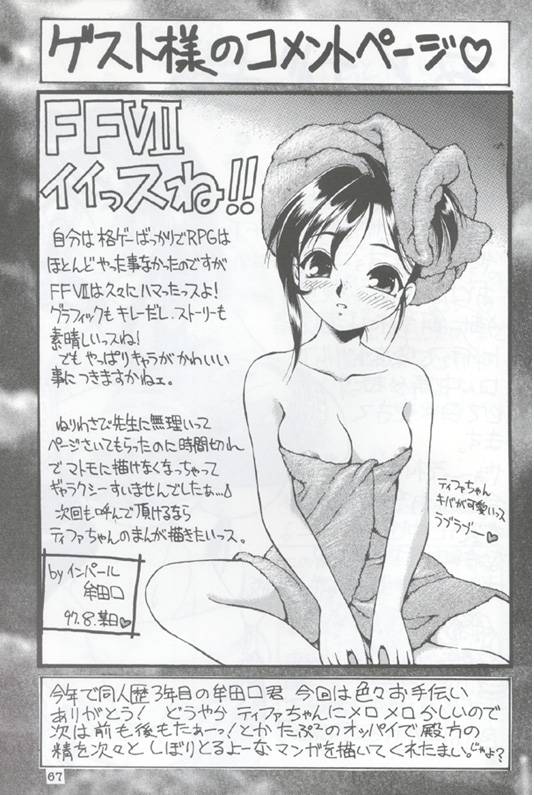 (C52) [Jack-O'-Lantern (Kinpatsu, Neriwasabi)] Drill Na Wakadaishou (Final Fantasy VII)_56