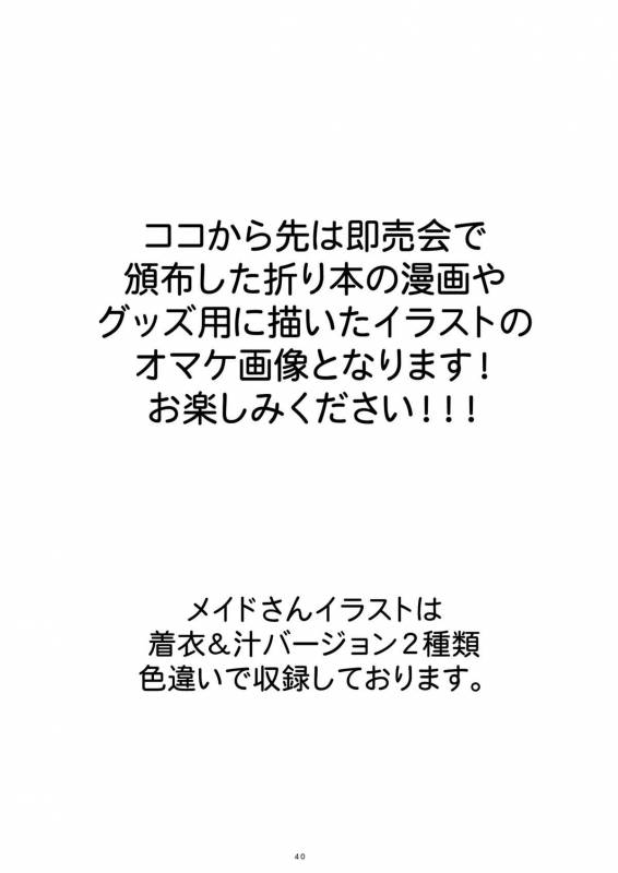 (C77) [Unizo (Unikura)] Sister Complex (Final Fantasy XIII)_39