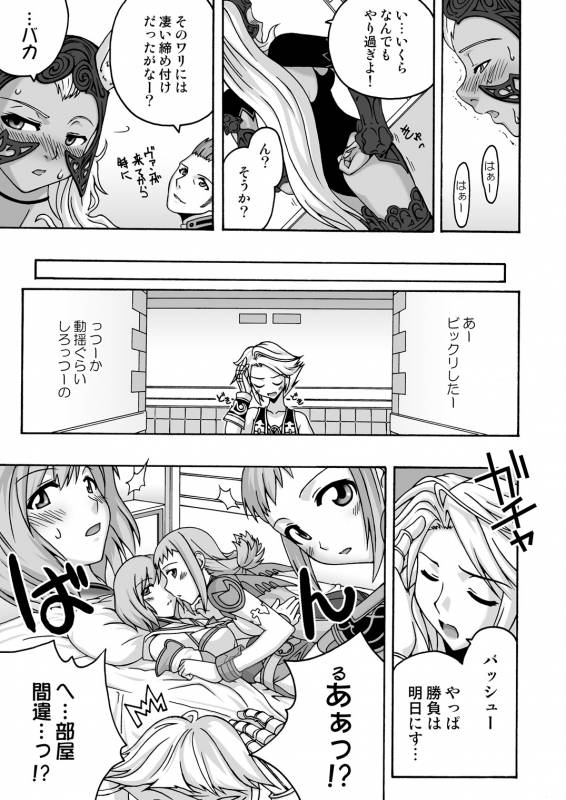 (C70) [FruitsJam (Mikagami Sou)] In the ROOM (Final Fantasy XII)_05