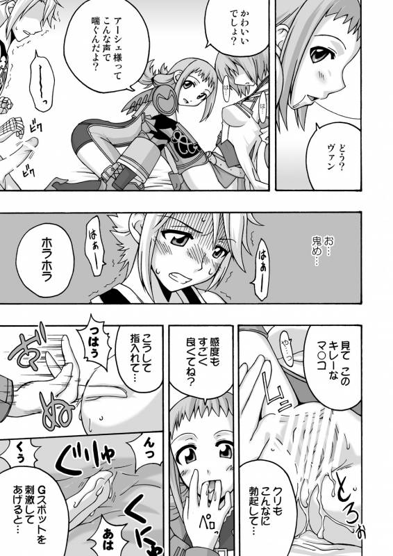 (C70) [FruitsJam (Mikagami Sou)] In the ROOM (Final Fantasy XII)_11