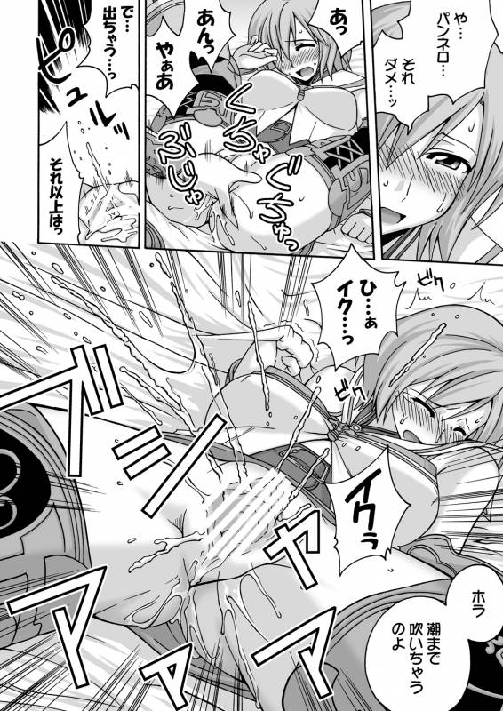 (C70) [FruitsJam (Mikagami Sou)] In the ROOM (Final Fantasy XII)_12