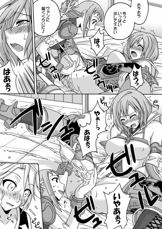 (C70) [FruitsJam (Mikagami Sou)] In the ROOM (Final Fantasy XII)_13