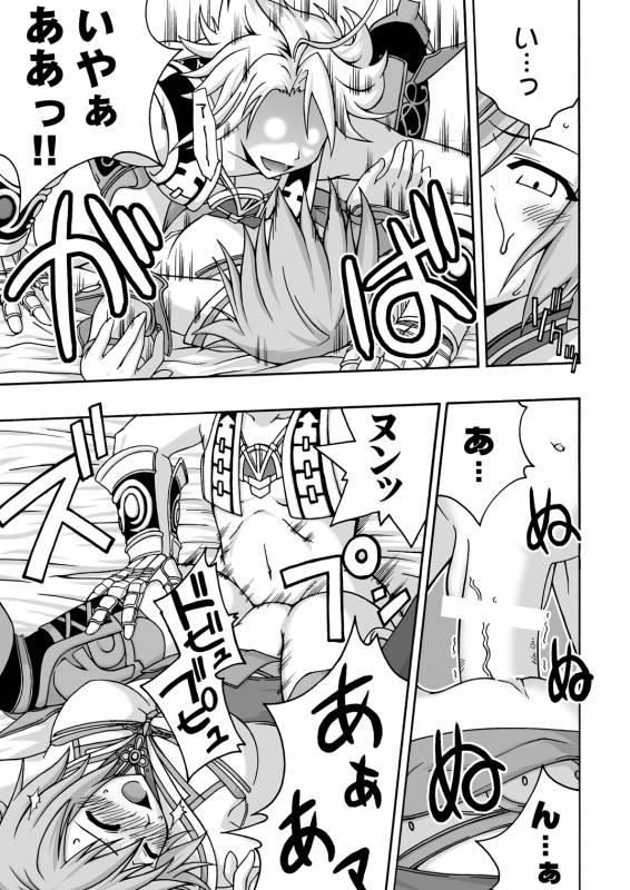 (C70) [FruitsJam (Mikagami Sou)] In the ROOM (Final Fantasy XII)_17