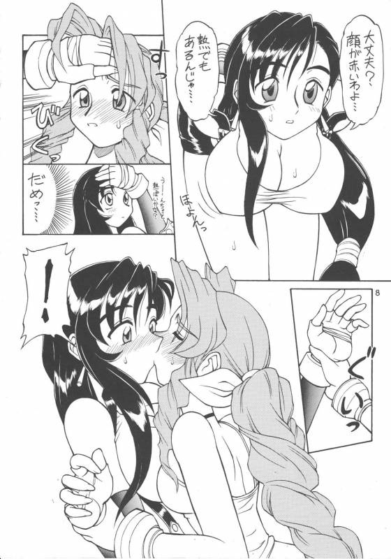 (C52) [Jack-O'-lantern (Neriwasabi, Kinpatsu)] Drill na Wakadaishou (Final Fantasy VII)_06