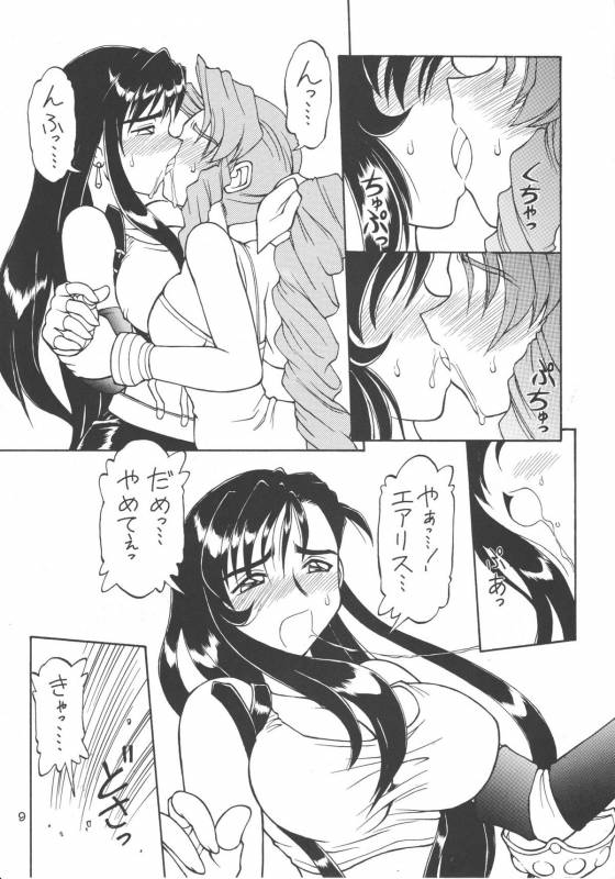 (C52) [Jack-O'-lantern (Neriwasabi, Kinpatsu)] Drill na Wakadaishou (Final Fantasy VII)_07