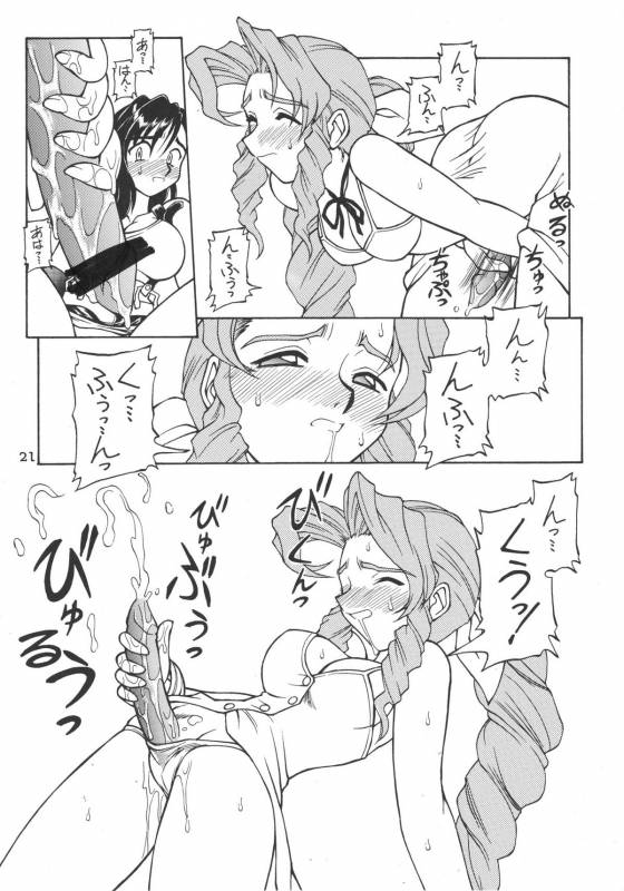 (C52) [Jack-O'-lantern (Neriwasabi, Kinpatsu)] Drill na Wakadaishou (Final Fantasy VII)_19