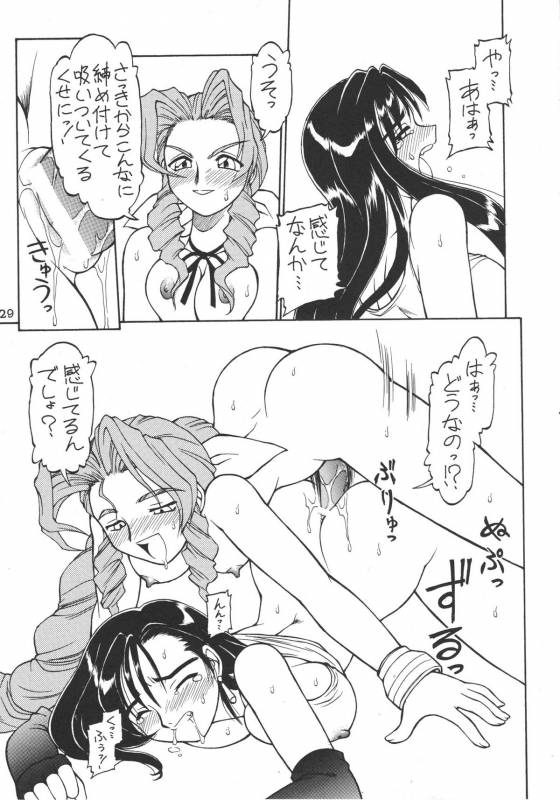 (C52) [Jack-O'-lantern (Neriwasabi, Kinpatsu)] Drill na Wakadaishou (Final Fantasy VII)_27